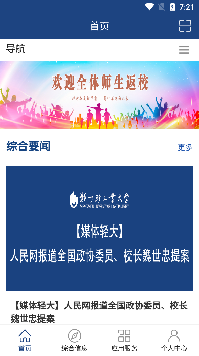 iṤapp°v2.4.3ֻͼ0