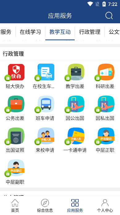 iṤapp°v2.4.3ֻͼ3