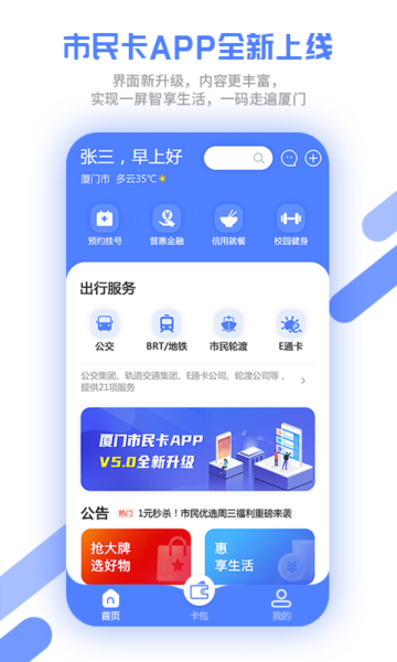 appٷֻv5.2.0׿ͼ2