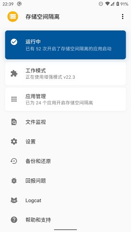 洢ռŻذ׿ֻv8.5.0Ѱͼ3