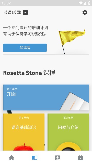 Rosetta Stoneƽ氲׿Ѱͼ3