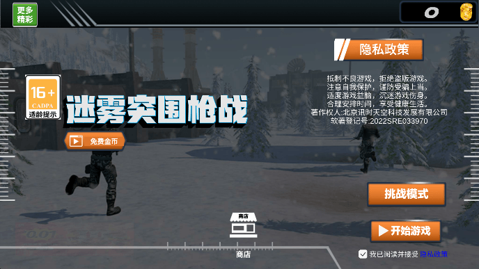 ͻΧǹսϷѰ׿v306.1.0.3018ٷͼ0