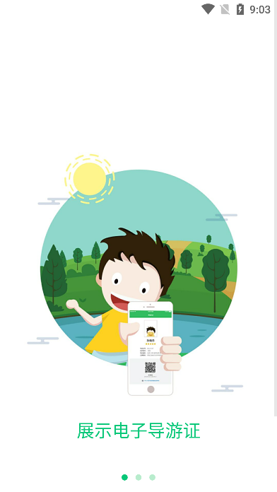 ȫ֮app°v3.0.6׿ͼ1