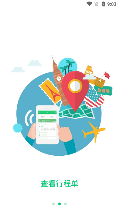 ȫ֮app°v3.0.6׿ͼ3