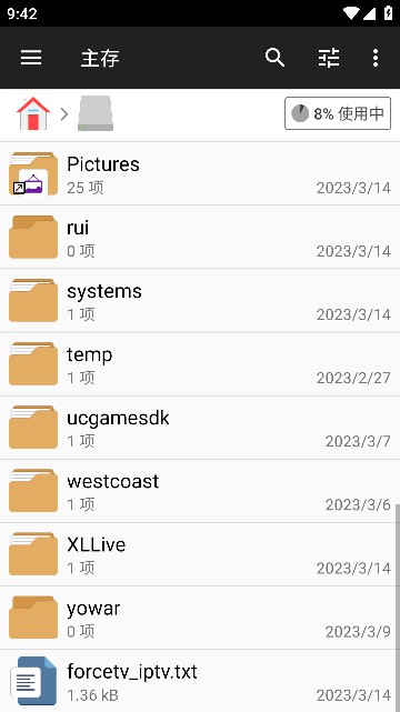 File Manager Pro+׿°v3.3.0߼ͼ3