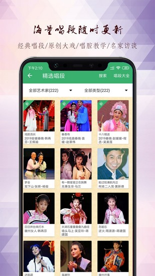 黄梅迷app官方版截图0