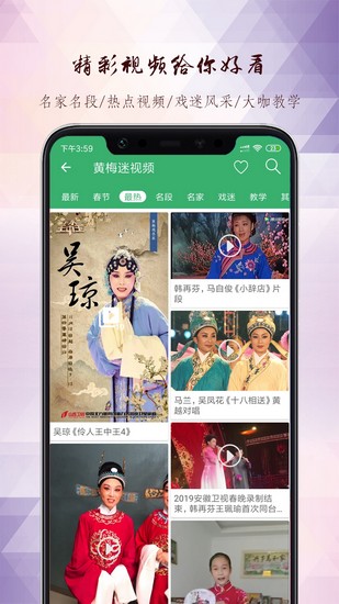黄梅迷app官方版截图3