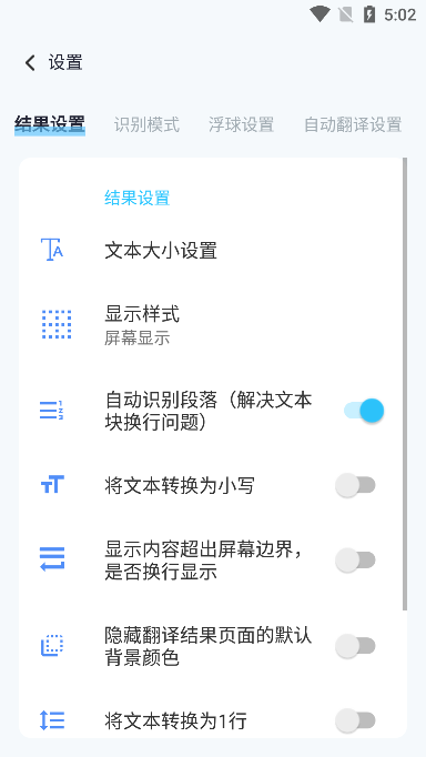 芒果游戏翻译app手机版v4.1.8安卓版截图2