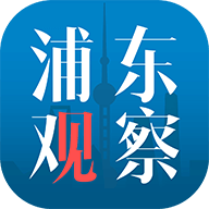 浦东观察app安卓版v4.0.1手机版