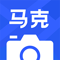 马克水印相机app下载官方版