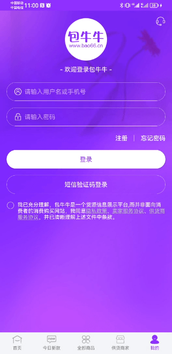 ţţԴappֻv2.3.4׿ͼ3