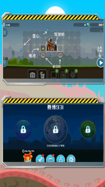 暴爽疯狂赛游戏安卓中文版v1.0.6手机版截图3