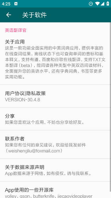 英语翻译官app官方安卓版v30.4.8最新版截图3