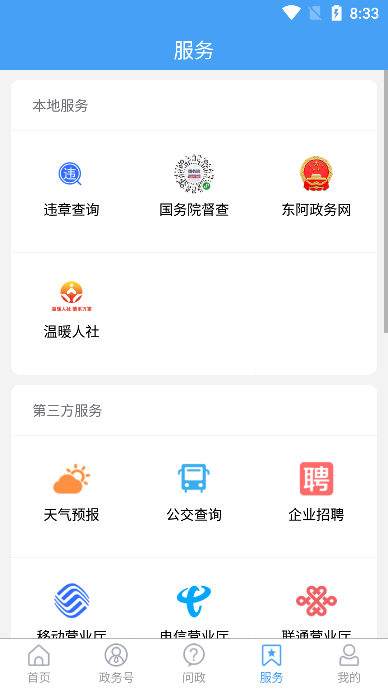 ýAPP°2023v2.1.0׿ͼ2
