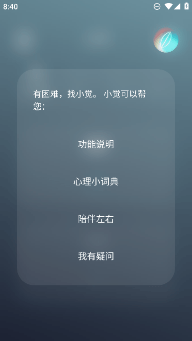 appٷֻv1.0.230214.aѰͼ2