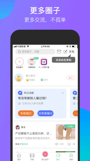 ΢̥appٷv2.9.8°ͼ0
