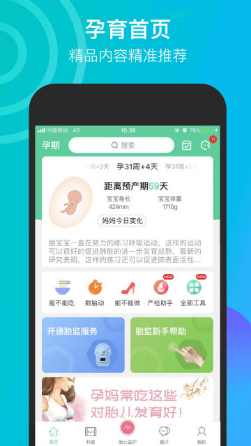 ΢̥appٷv2.9.8°ͼ1