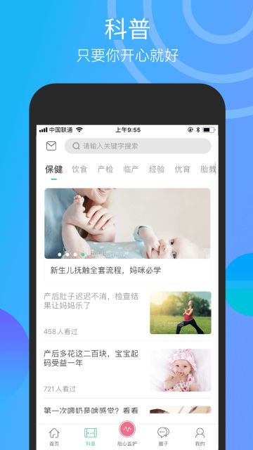΢̥appٷv2.9.8°ͼ2
