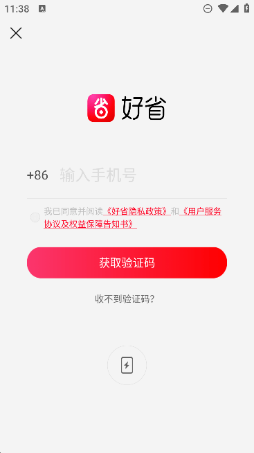 ʡƽ̨appֻv5.5.0.0°ͼ3