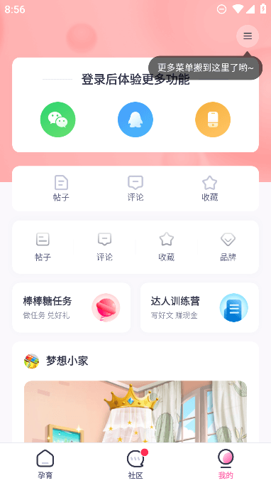 appٷֻv7.0.7׿ͼ1