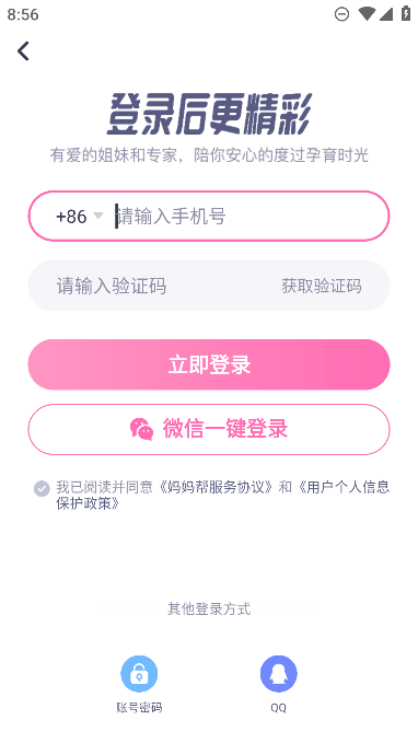 appٷֻv7.0.7׿ͼ3