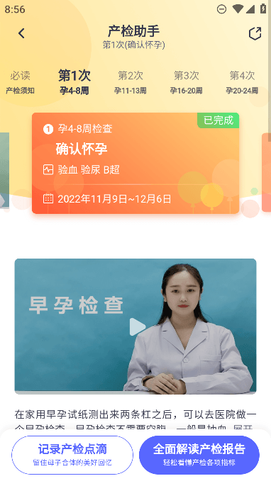 appٷֻv7.0.7׿ͼ2