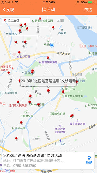 幤ٷֻappv2.33׿ͼ1