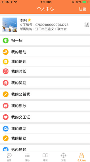 幤ٷֻappv2.33׿ͼ2