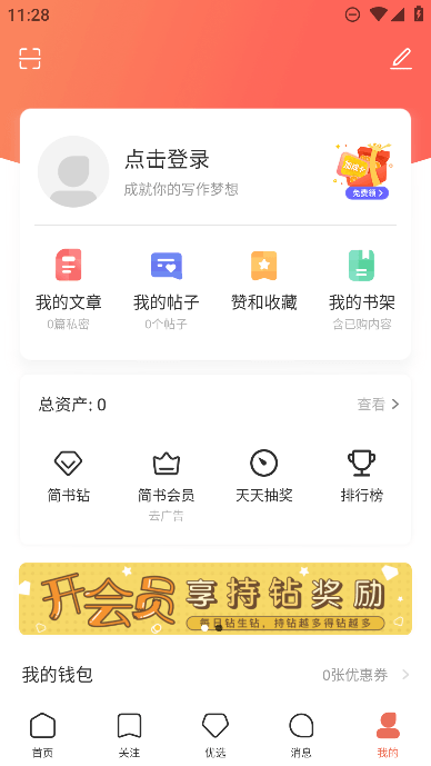 appٷֻv6.6.2׿ͼ2