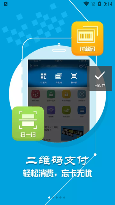 һͨapp׿v1.2.1ֻ