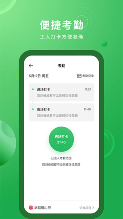 app°׿v3.1.1ֻͼ1
