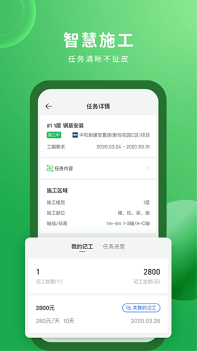 app°׿v3.1.1ֻͼ3