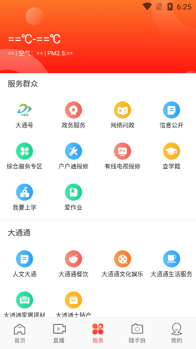 ͨýֻͻapp°v2.0.0ֻ