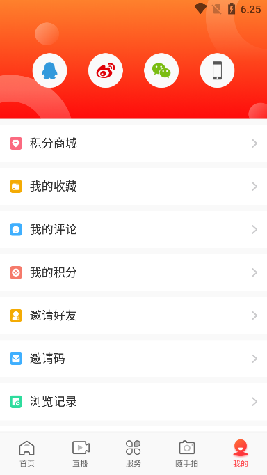 ͨýֻͻapp°v2.0.0ֻ