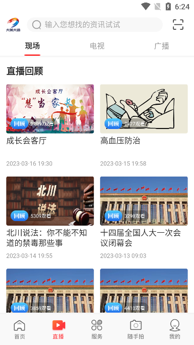 ͨýֻͻapp°v2.0.0ֻ