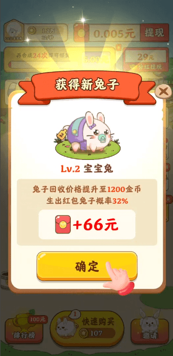 ּ԰Ϸٷ׿v1.0.1°ͼ1