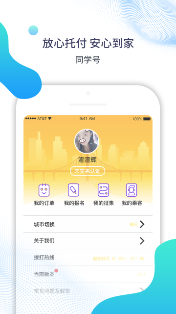ͬѧֻapp׿v2.9.19°ͼ1
