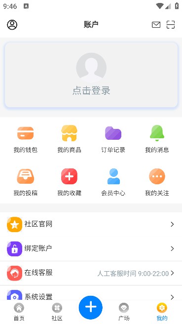 云星日记app官方版截图3