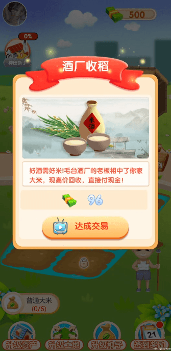 񿴴Ϸºv1.0.1׿ͼ0