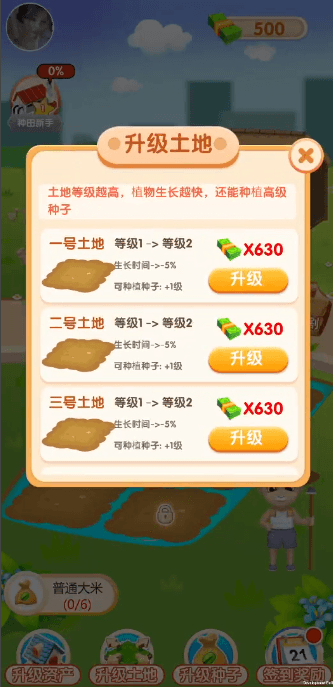 񿴴Ϸºv1.0.1׿ͼ3