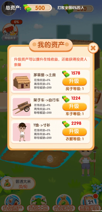 񿴴Ϸºv1.0.1׿ͼ1