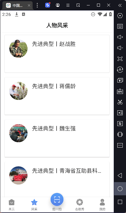йƼ־Ըappֻv1.2.6׿ͼ0