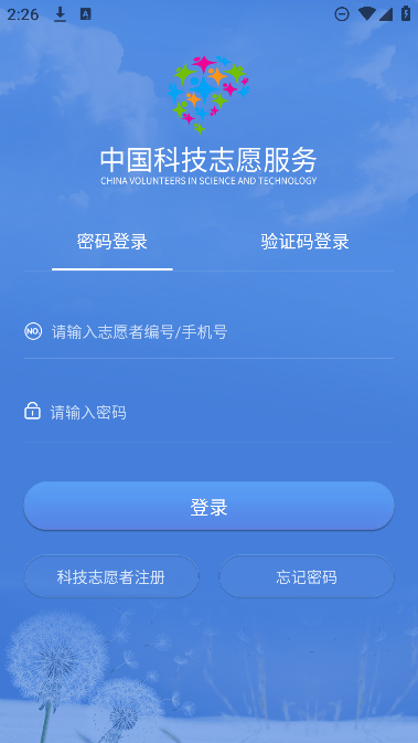йƼ־Ըappֻv1.2.6׿ͼ1
