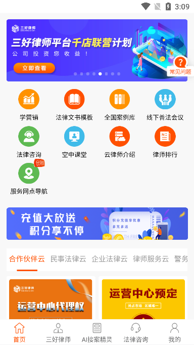 ʦappذ׿v2.28ֻͼ2
