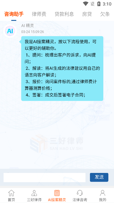 ʦappذ׿v2.28ֻͼ3
