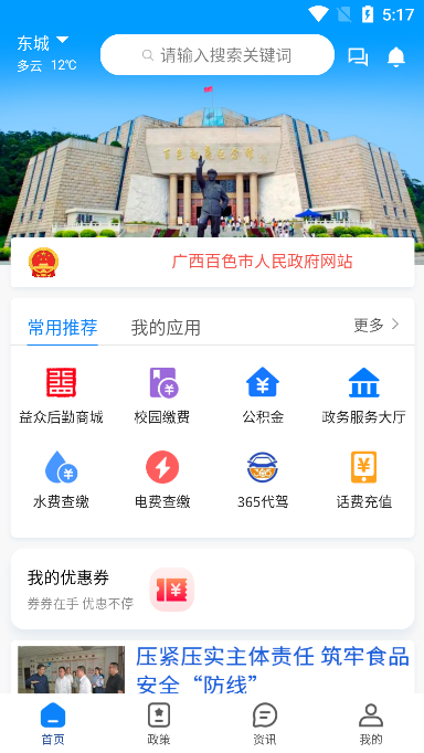 ɫͨapp׿v1.2.0ֻͼ0