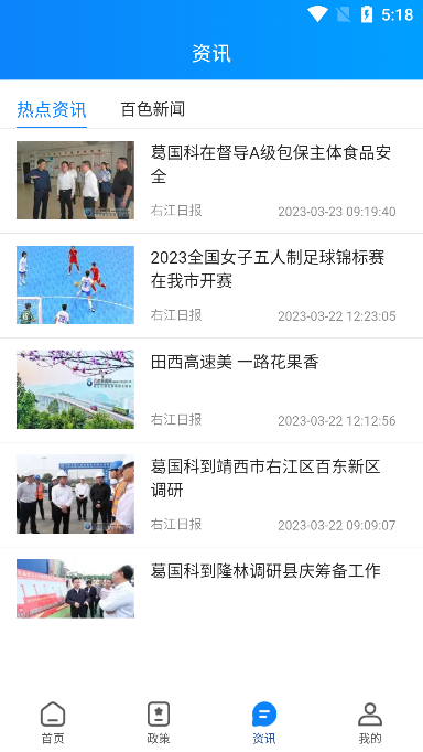 ɫͨapp׿v1.2.0ֻͼ2