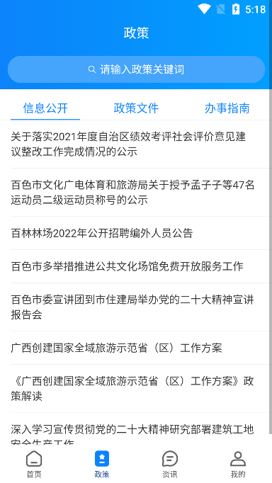 ɫͨapp׿v1.2.0ֻͼ1