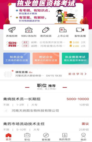 ͨ˲appٷv6.5.8°ͼ3