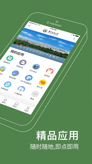 ǻ۽appֻv6.8.15.72609׿ͼ2
